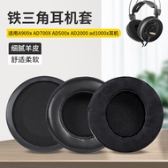 Suitable for Audio-Technica A900x Earphone Case AD700X AD500x AD2000 ad1000x Earmuffs Leather Case