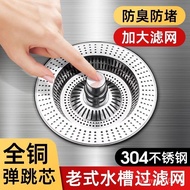 Deodorant Sink Sink Old-fashioned Plug Kitchen Filter Bounce Filter Leak Basin Core Universal Bounce