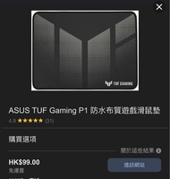 3折！asus 電競滑鼠墊 tuf gaming mouse pad 華碩 黑色 布質防水遊戲滑鼠墊 computer  iPad Apple 手墊 桌上電腦 手提電腦 原價3折 70% off de