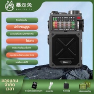 BAOZOUTU | วิทยุ Bluetooth AM/FM โซลาร์พร้อมไฟฉาย