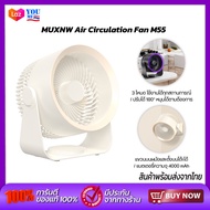 MUXNW Air Circulation Mini Fan M55 พัดลมหมุนเวียนอากาศ พัดลมตั้งโต๊ะ