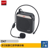 E-books D47 Multifunctional Digital Teaching Amplifier [ee7-3]