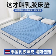 Four Seasons Universal [48 Hourly Delivery ] Latex Mattress Thickened Household 1.8m Tatami Mattress Mat Student Dormitory Single Cushion to Put a Mattress on Bottom