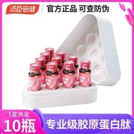 预定🔥Yep Callagen 汤臣I倍健第二代Yep高光小粉瓶胶原蛋白口服液液态饮正品粉精华饮The second generation of Yep high-gloss small powder