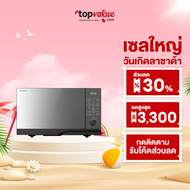 SHARP ไมโครเวฟดิจิตอล Flatbed รุ่น R-2321FG-K (รุ่นไร้จาน) ขนาด 23 ลิตร