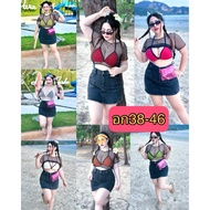 Set Of Bra Rayon Shirt + Mesh Chest Hole 38-46 Beautiful And Delicious Can Wear Songkran Sea (F90).