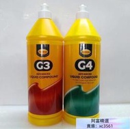 【新店特價 】g3拋光蠟 g4汽車蠟 車漆劃 痕修復蠟 三合一快蠟粗中細鏡面還原上光蠟  露天市集  全臺最大