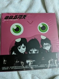 五月天 書 追殺五月天