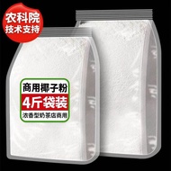 Instant Coconut Powder Mellow Original Coconut Milk Coconut Juice Coconut Cream Powder Dedicated for