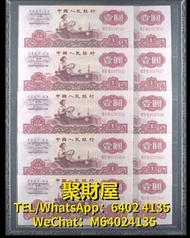 大量高價回收 舊鈔 舊紙幣 紀念幣 千禧龍鈔 澳門荷花鈔 建國鈔 單張 4連 35連 民國鈔 舊港幣 舊澳幣 舊版人民幣 龍銀 套幣 香港金幣 渣打銀行 匯豐銀行 第一版 第二版 第三版 第四版 人民