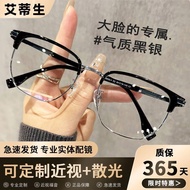 Glasses Half-Frame Men's Pure Myopia Sven Myopia Can Be Equipped with Preppy Style Can Degree Eye As