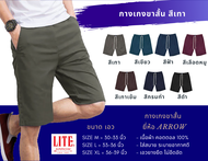 กางเกงขาสั้น เอวยางยืด สีเทา ยี่ห้อ ARROW LITE