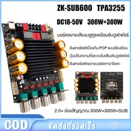 ZK-SUB600 DC 18-50V ซับวูฟเฟอร์ Bt เครื่องขยายเสียงชิป Tpa3255 2.0 + ช่อง 300W + 300W + Sub
