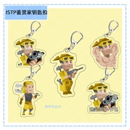 全球畅销ISTP鉴赏家钥匙扣mbti16型人格挂件可爱亚克力书包立牌礼物送朋友ISTP Appraiser Keychain MBTI1极速配送