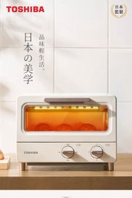 【TOSHIBA 東芝】 8公升日式小烤箱(TM-MG08CZT)