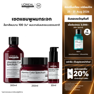 [Set] LOreal Professionnel SERIE EXPERT VITAMINO COLOR SPECTRUM SHAMPOO 300ML + MASUQE 250ML + SERUM