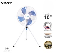 Venz เวนซ์ พัดลมอุตสาหกรรม 3 ขา ใบฟ้า