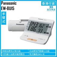 手臂式電子血壓計 EW-BU15 香港行貨