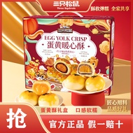 Three Pines Egg Yolk Pastry 蛋黄酥礼盒 800g x1 Box Creamy Lava Red Bean Flavor Snack Gift X4WS Singapore 