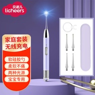 贝诺儿(LICHEERS) 儿童发光挖耳勺掏耳朵软头神器带灯新生儿宝宝采耳工具套装抠耳屎成人USB充电 紫色