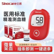Sannuo Stable+Blood Glucose Meter（Instrument+Blood collection needle50Share+Blood Glucose Test Strip