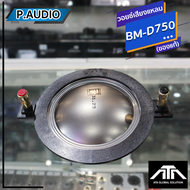 วอยซ์ P.AUDIO BM-D750  BM D750 วอยซ์ลำโพง วอยเสียงแหลม วอยซ์เสียงแหลม ของแท้