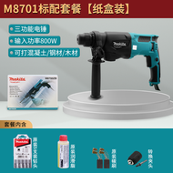 Makita M8701 น้ําหนักเบาไฟฟ้าค้อนเจาะสามฟังก์ชั่น 26mm Original M8700 เครื่องมือไฟฟ้าจากจีนแผ่นดินให