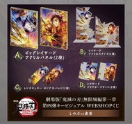 鬼滅之刃 童磨蝴蝶忍 一番賞散貨