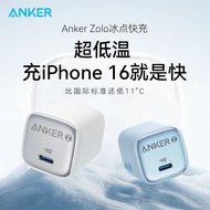 Anker Anker Fast Charging Adapter Charger Fast Charge PD30W/20W Phone Charger Ice Point A2698/A2699