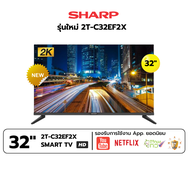 ส่งฟรี SHARP สมาร์ททีวี HD TV รุ่น 2T-C32CE1X ขนาด 32 นิ้ว รับประกันศูนย์ 1 ปี,รองรับ Netflix,Youtube