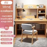 HM 100/120cm โต๊ะทำงาน Computer Desk โต๊ะทำงานไม้ โต๊ะคอมพิวเตอร์ มีชั้นวาง 2ชั้น ลิ้นชัก โต๊ะเขียนห