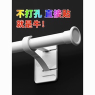 ((Household Bracket) Perforation-Free Curtain Rod bracket Holder Roman Rod Accessories Telescopic Rod Single Rod Nail-Free Hook Holder Buckle Base (Haoyi Commercial Trading) 2/26