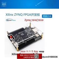 Xilinx ZYNQ FPGA開發板 MicroZus Wi-Fi 7010 7020 Zedboard