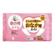 小林製藥（桐灰） 桐灰暖腹貼 10枚