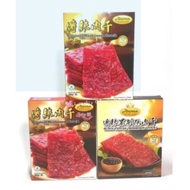 Ahimsa Vegetarian Mushroom Snack 麦之素食肉干 ( Original 传统 / Spicy 辣味 / Black Pepper 黑胡椒) 200g