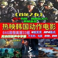 Hot Movie Action Sci-Fi HD 33 Movie U Disk Mobile Phone TV Projection Movie Watching Machine Univers