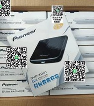 全新先鋒外接DVD-XD01外置式8X USB DVD光驅DVD-XD01-B（黑色）
