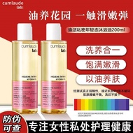 Cumlaude Cumlaude Shower Oil Essence Water Sense Clean Private Parts Care Solution Men Women Can Use