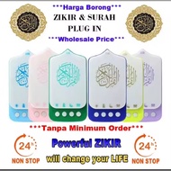 Islamic Gift ZK- 80 Azan Hajj Muslim Ruqyah ABS Digital LED Light Zikir Plug in Holy Quran Player Qu