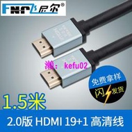 【現貨下殺】1.5米3米5米2.0版HDMI顯示器高潔線 24K鍍金工程線纜19+1 hdmi線