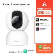 Xiaomi Official - กล้องวงจรปิดในบ้าน Xiaomi Smart Camera C300 - 2304*1296p / 360° Panoramic / 2-Way 