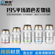 Biological Microscope Universal 195 Flat Field Difference Copper Objective Mirror 4 Times/10 Times/2