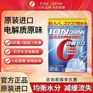FINE Japan Electrolyte Drink Powder 22 Sachets Zero Sugar Zero Fat Sports Energy Hydration Supplemen