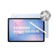 SAMSUNG Galaxy Tab S10 FE WiFi 8G/128G(X520) 天幕藍【S級福利品 6個月保固】