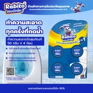 Rabito ก้อนฟ้า ก้อนฟ้าชักโครก ก้อนใส่ชักโครก ดับกลิ่น เม็ดฟ้าชักโครก ดับกลิ่นชักโครก กันกลิ่นเหม็น แ
