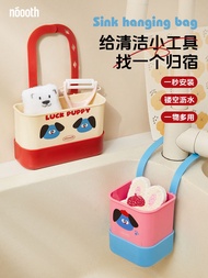 Nov. Dopamine Kitchen Drain Hanging Basket Movable Multifunctional Sink Storage Rack Dishwashing Spo