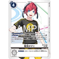 BT23-089 Takumi Aiba SR White Tamer Card Digimon