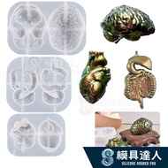 [Mold Master] 3D Brain Heart Digestive Organ Shape Epoxy Mold Silicone