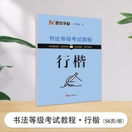 Thickened Calligraphy Exam Special Paper Hard Pen Calligraphy Works Paper 70 Grid Square Practice Pa