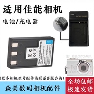 Suitable for Canon IXY300A IXY320A IXY400 IXY200A Camera Battery+Charger NB1L